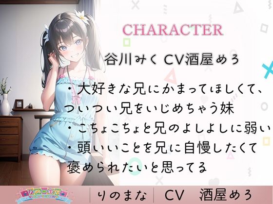 うちのメス〇キ妹はこちょこちょと兄に弱過ぎる サンプル1ページ目