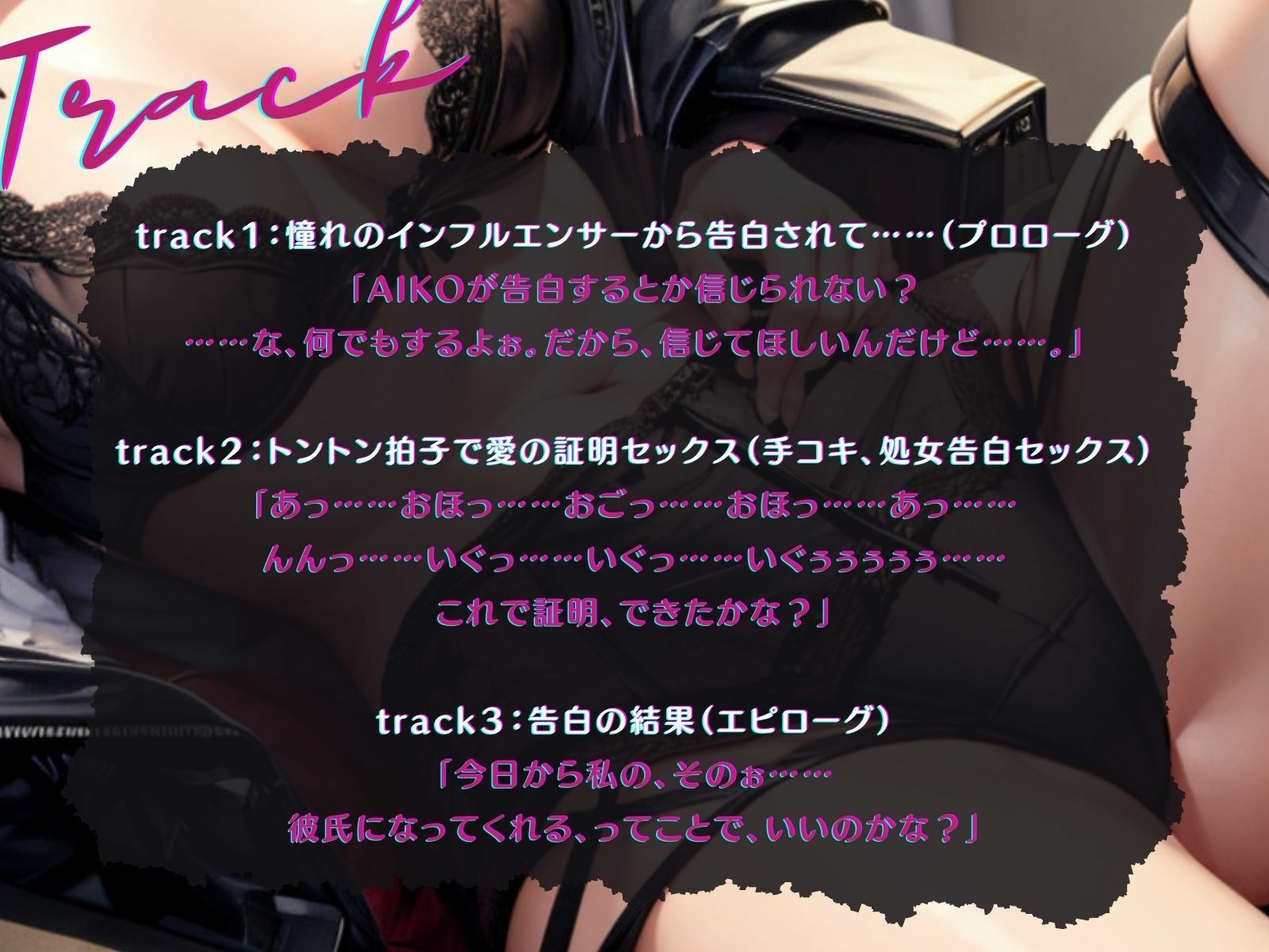 【KU100】憧れの人気インフルエンサー同級生に告られたので、速攻、処女パコ♪ サンプル4ページ目