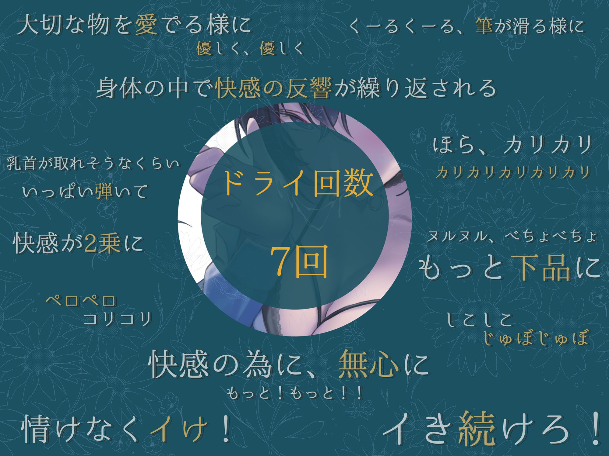 指フェラドライオーガズム サンプル1ページ目