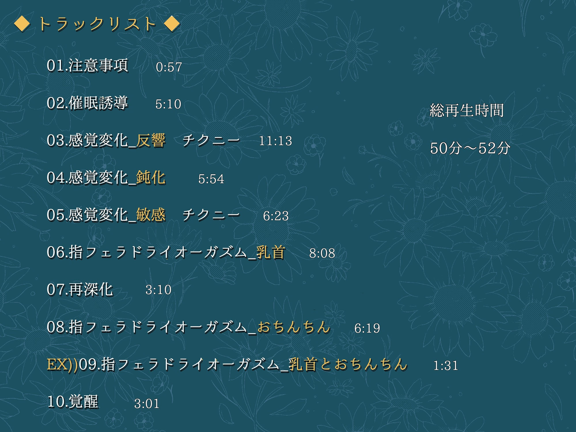 指フェラドライオーガズム サンプル2ページ目