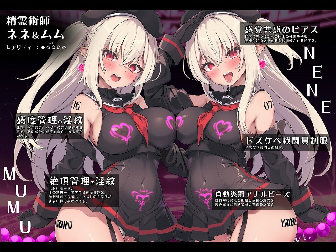 【無様/マヌケ/おほ声】ドスケベチートで無様に堕として支配しろ！！アクメ管理アプリでアクメの為なら何でもするドスケベ肉人形に堕ちる双子エルフ姉妹編 サンプル6ページ目