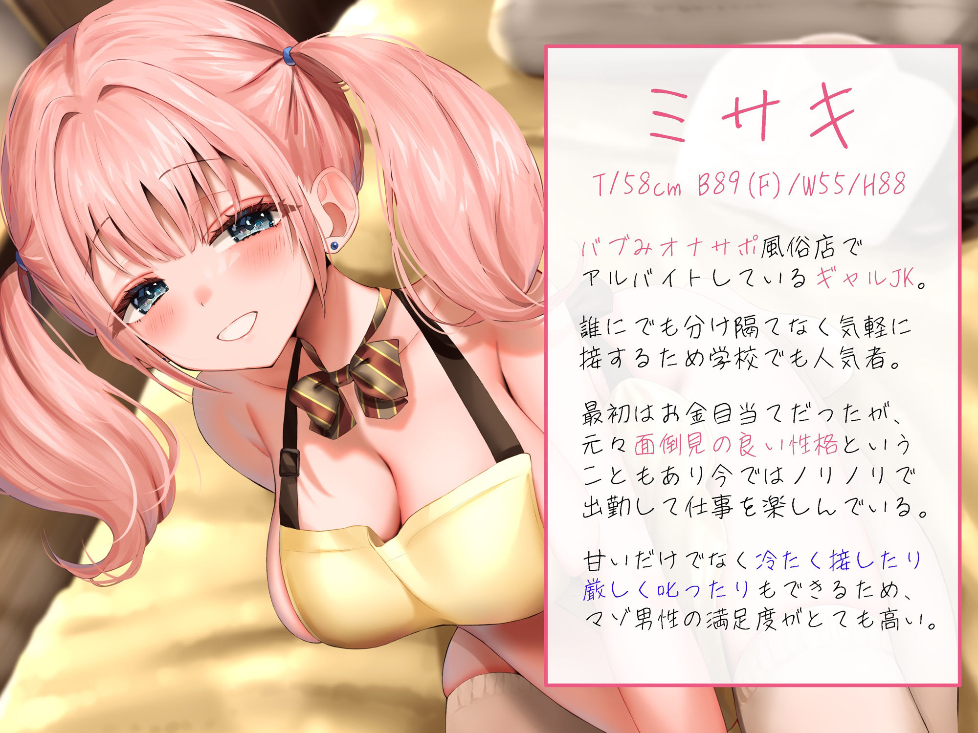 褒められたい？ 叱られたい？ JKギャルの’甘やかすだけじゃない’バブみオナサポ サンプル2ページ目