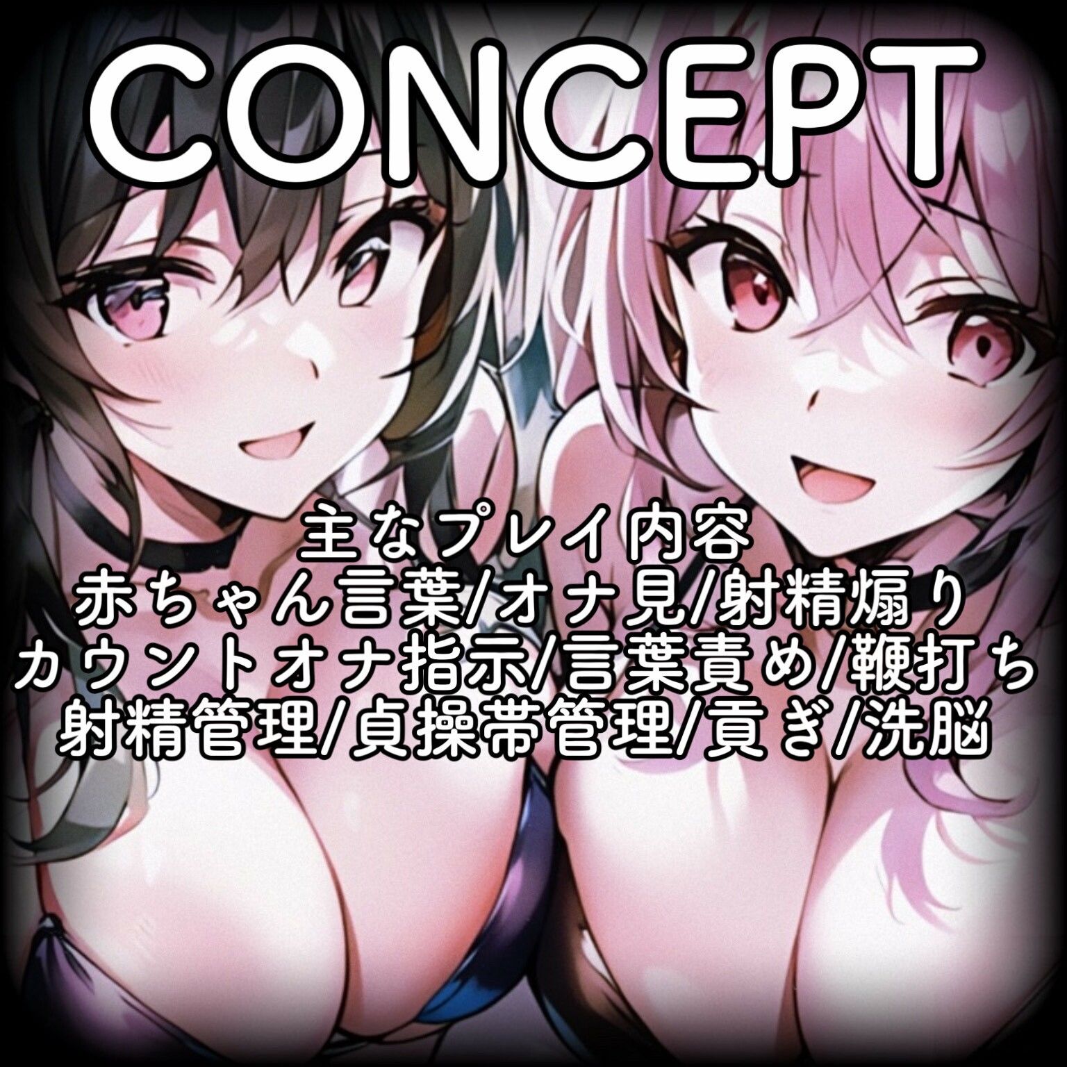 性悪オナクラ嬢様のマゾ男堕とし サンプル1ページ目
