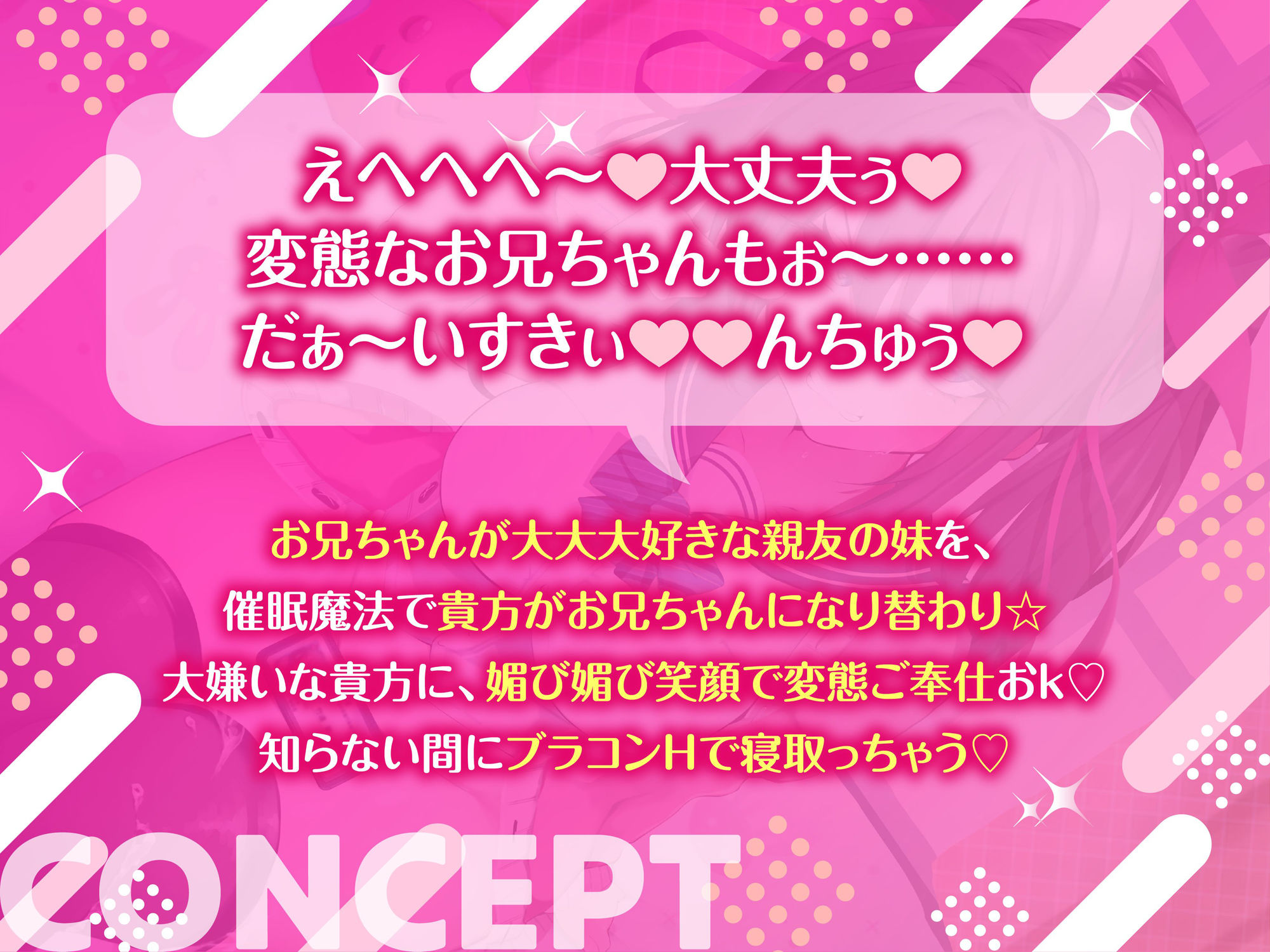 催●魔法lesson3 親友の嫌味な妹 竹達葵 秘密のNTRブラコンH体験（洗脳、オホ声） サンプル2ページ目