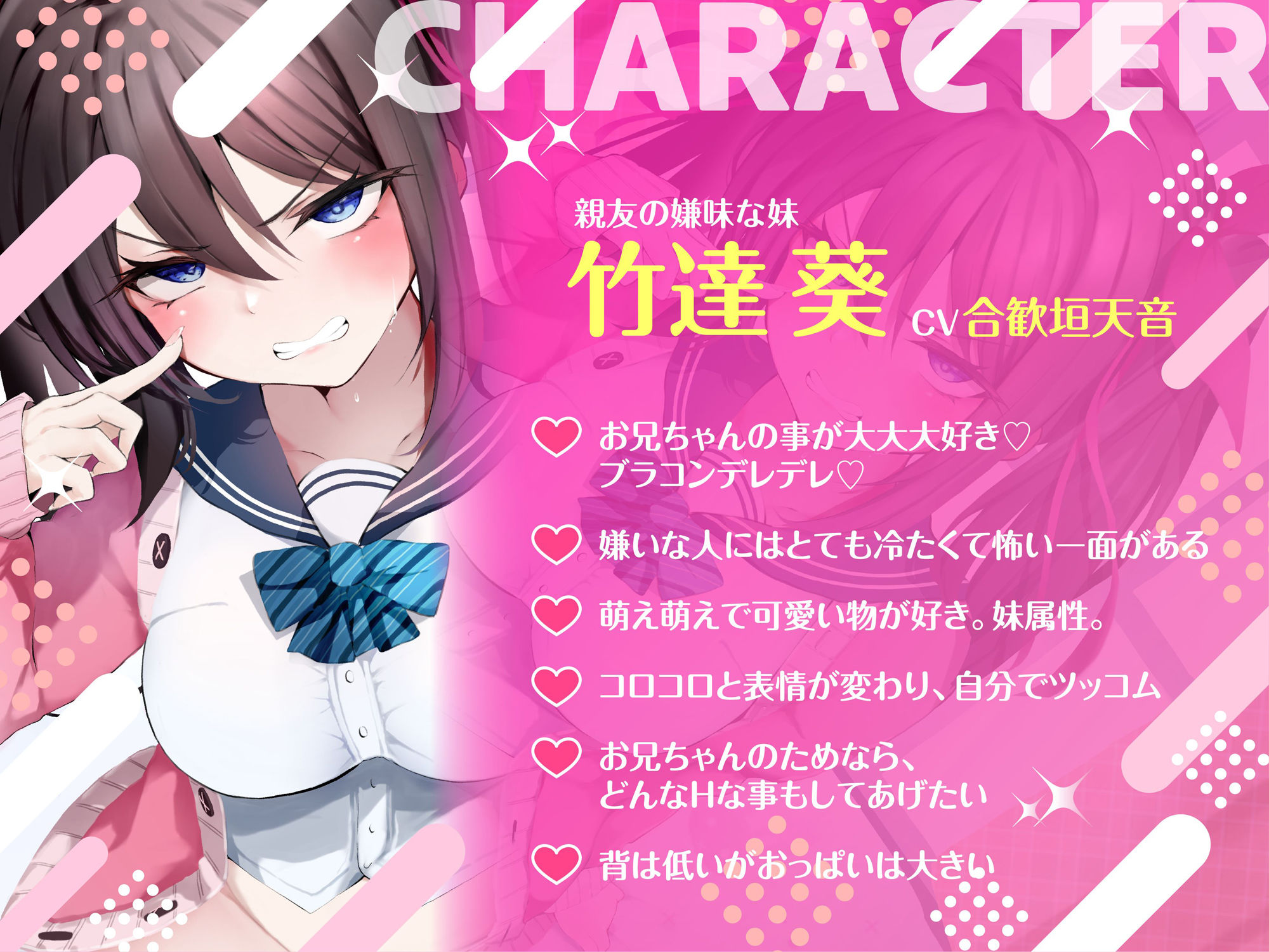 催●魔法lesson3 親友の嫌味な妹 竹達葵 秘密のNTRブラコンH体験（洗脳、オホ声） サンプル4ページ目