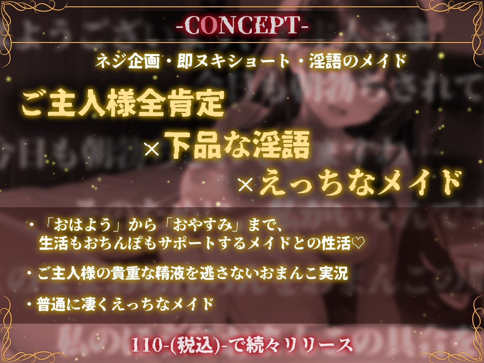 【性処理】ご主人様が大好きな淫語のメイド〜クールメイド舞の下品なおまんこご奉仕〜 サンプル3ページ目