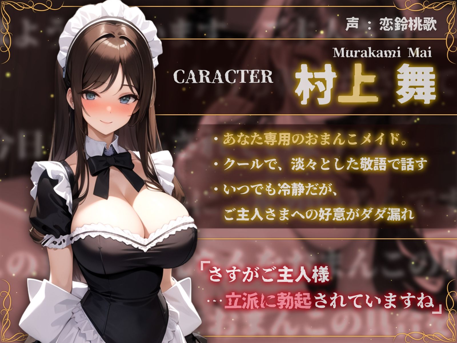 【性処理】ご主人様が大好きな淫語のメイド〜クールメイド舞の下品なおまんこご奉仕〜 サンプル4ページ目