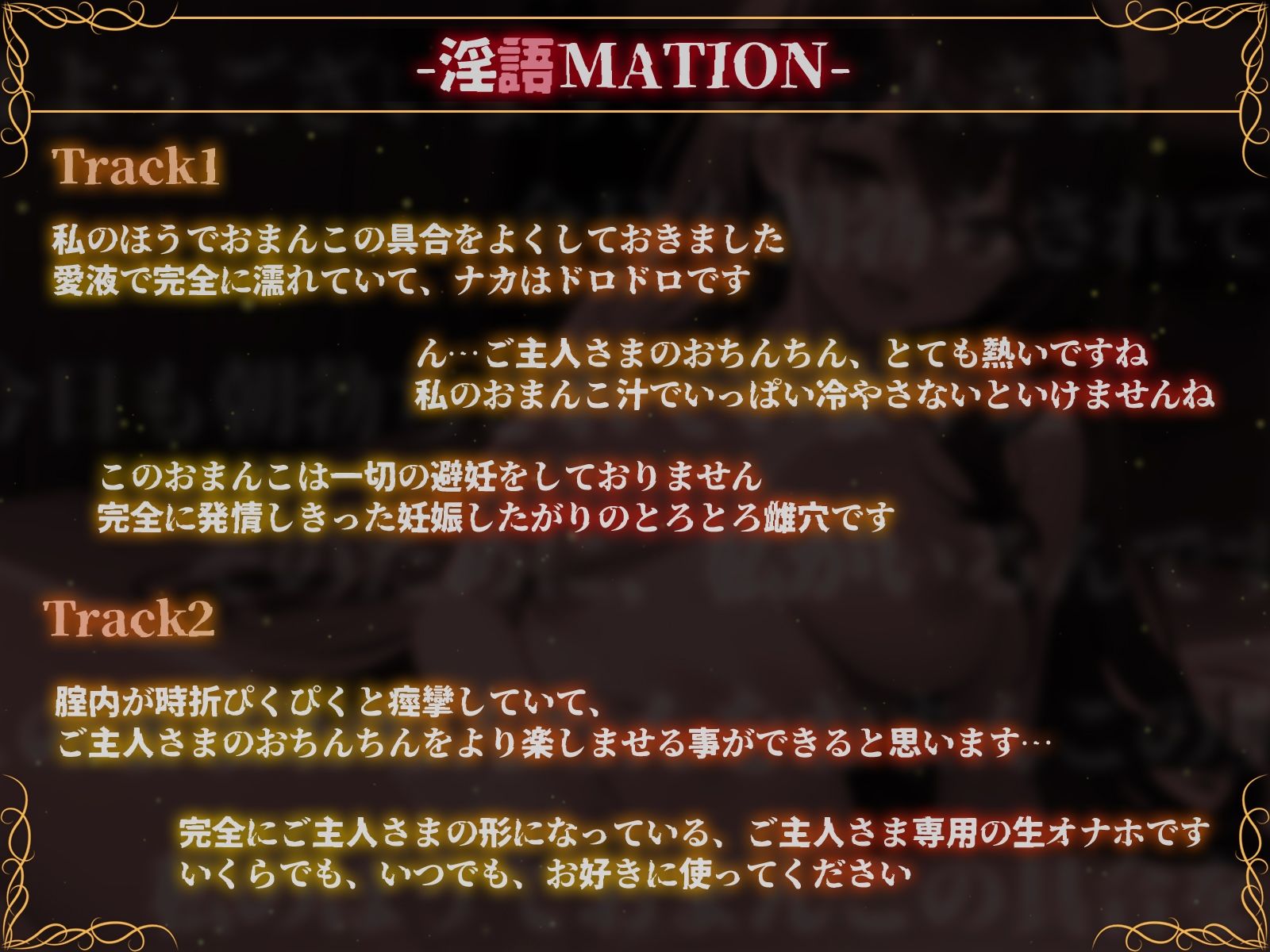 【性処理】ご主人様が大好きな淫語のメイド〜クールメイド舞の下品なおまんこご奉仕〜 サンプル5ページ目