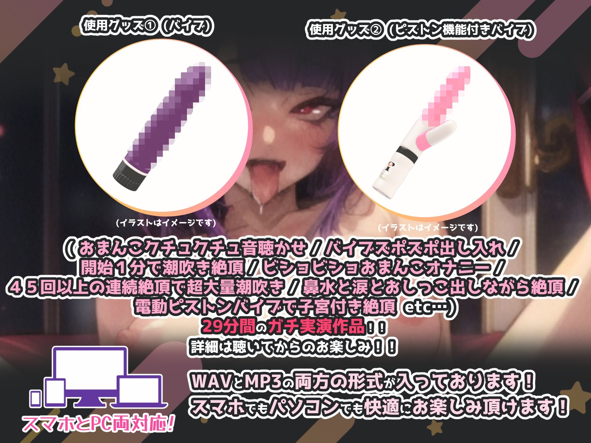 【実演×オホ声×連続絶頂】開始1分半で潮吹き！『だらしない声出ちゃう！！イギますぅうう！！！』プシャーーっ！！バイブズポズポ連続絶頂潮吹き45回以上！！【凄い】 サンプル3ページ目