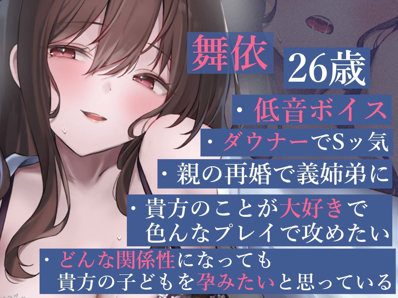 【密着×背徳肯定】ダウナー義姉の逆NTR子作りライフ【男性受け】 サンプル2ページ目