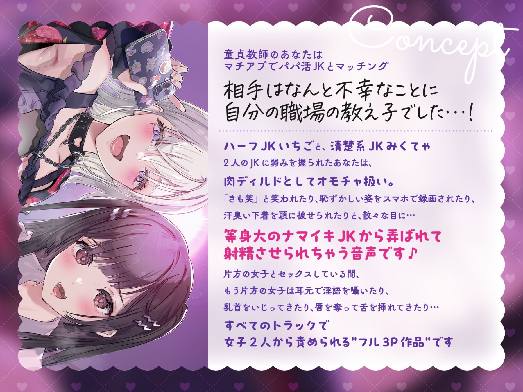 【リアル意地悪JK】ナマイキなハーフJK＆清楚系JKが先生の弱みを握ってパパ活3P→ピル飲んでナマチンポ食べちゃいました♪【KU100】 サンプル1ページ目