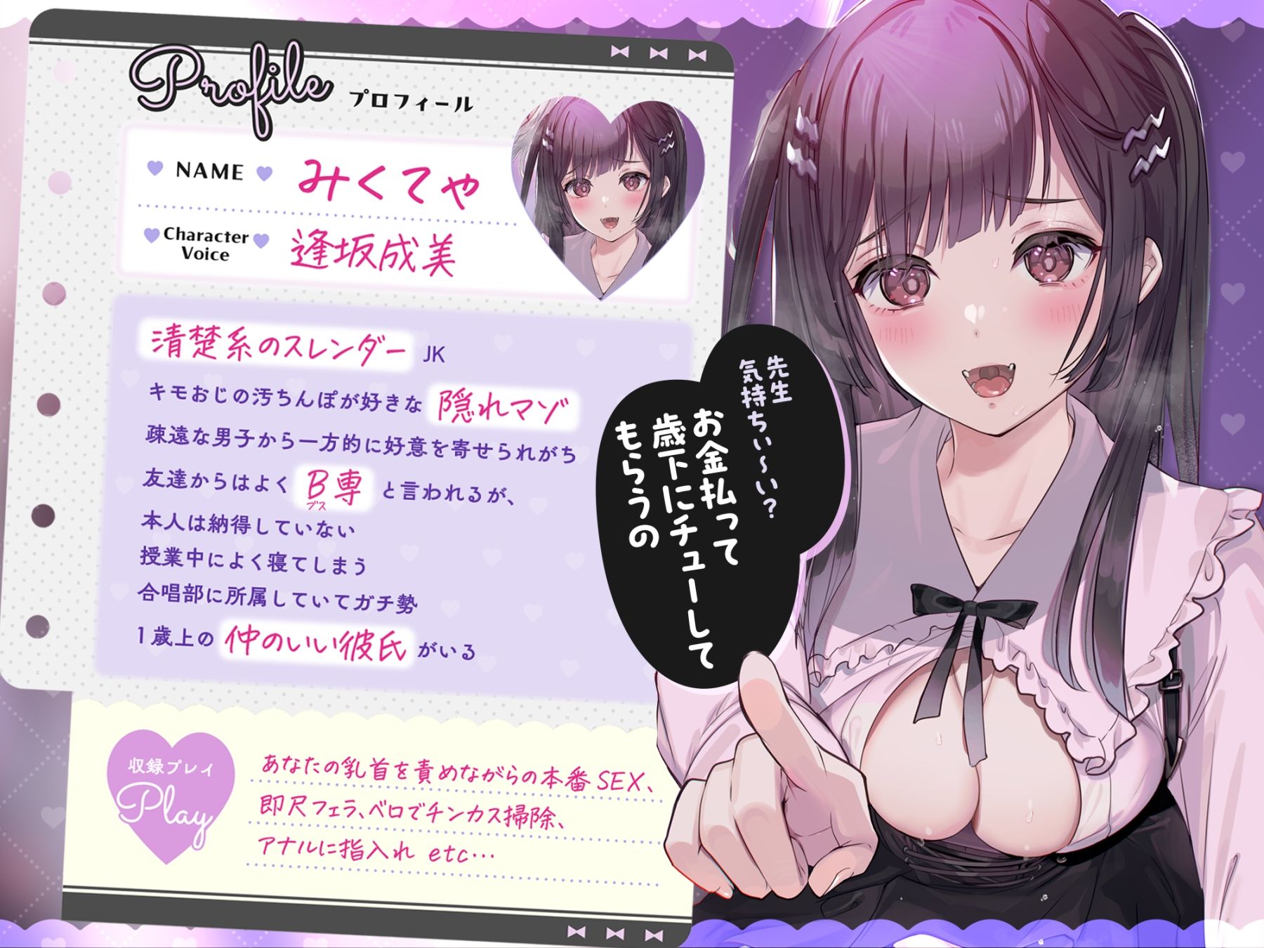 【リアル意地悪JK】ナマイキなハーフJK＆清楚系JKが先生の弱みを握ってパパ活3P→ピル飲んでナマチンポ食べちゃいました♪【KU100】 サンプル3ページ目