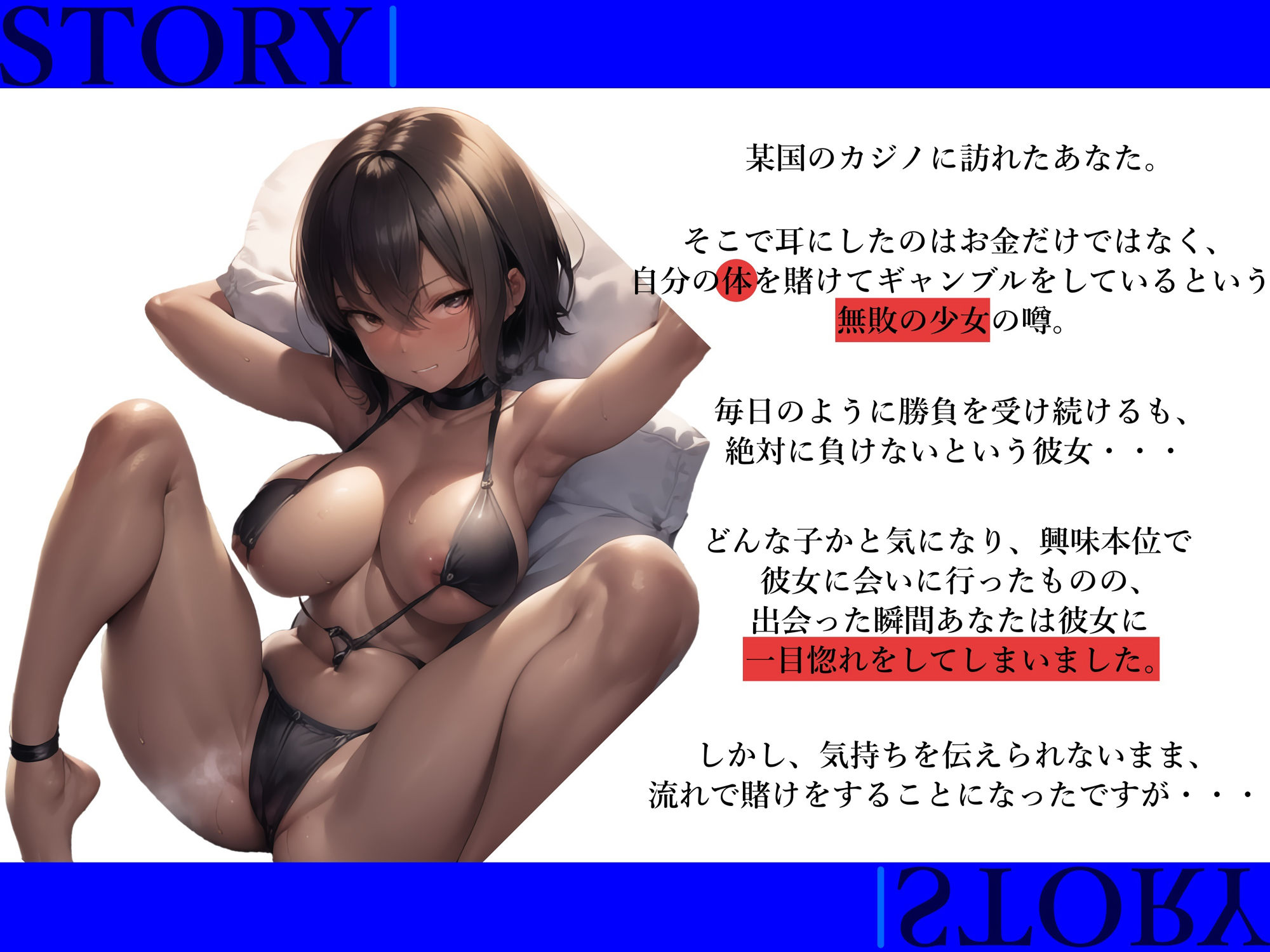 「体を賭けて負けました…」-好感度マイナスから始まる褐色少女との快楽オホ声セックス♪- サンプル1ページ目