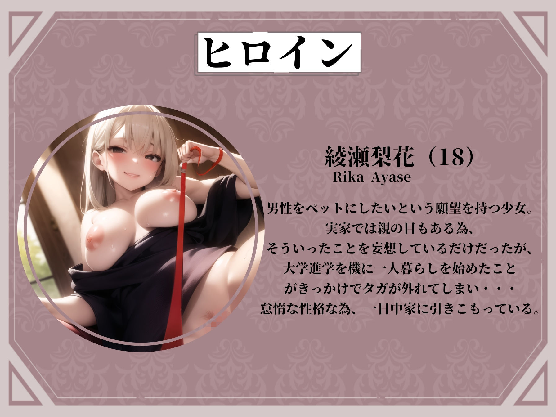 【期間限定110円♪】引きこもり巨乳少女とのいちゃらぶペット生活♪ 〜愛しのご主人様とのアブノーマルペットプレイ♪〜 サンプル2ページ目