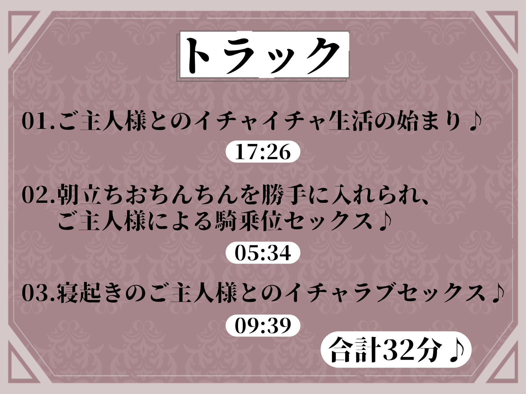 【期間限定110円♪】引きこもり巨乳少女とのいちゃらぶペット生活♪ 〜愛しのご主人様とのアブノーマルペットプレイ♪〜 サンプル3ページ目