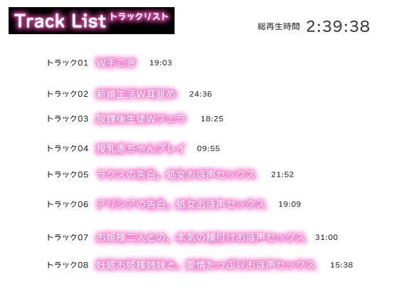 【逆レおほ声】王様のお姫様姉妹に監禁されて強●的に妊活種付けセックスさせられる話。ねっとりW耳舐め・濃厚じゅぽじゅぽWフェラ・W授乳・おほ声だいしゅきホールド。 サンプル3ページ目