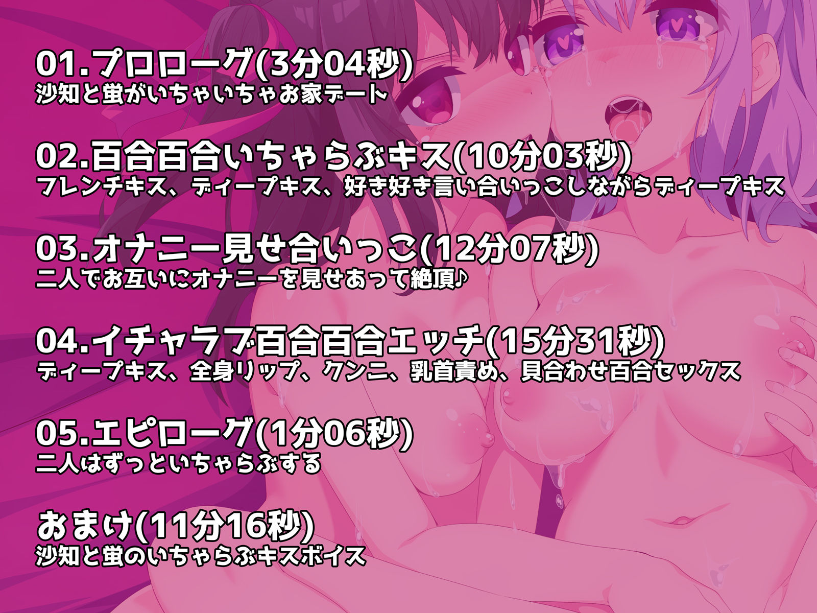ヤンデレリリィホリック-沙知と蛍のいちゃらぶ百合エッチ♪- サンプル2ページ目