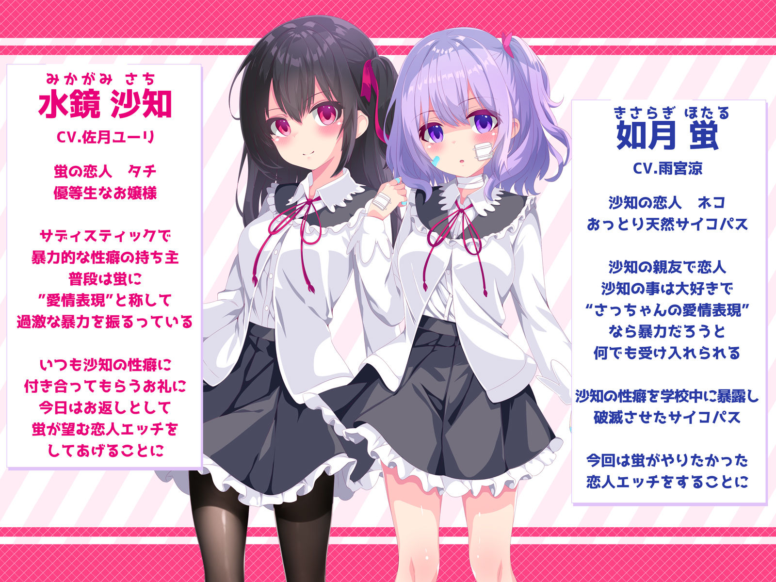 ヤンデレリリィホリック-沙知と蛍のいちゃらぶ百合エッチ♪- サンプル4ページ目
