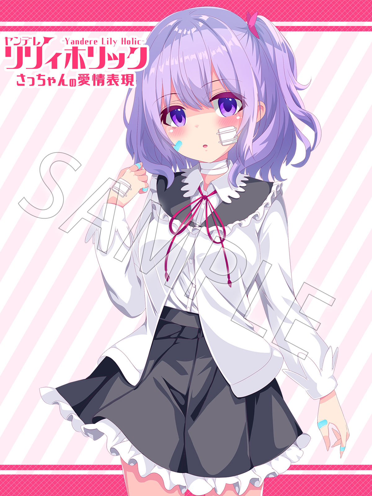 ヤンデレリリィホリック-沙知と蛍のいちゃらぶ百合エッチ♪- サンプル7ページ目