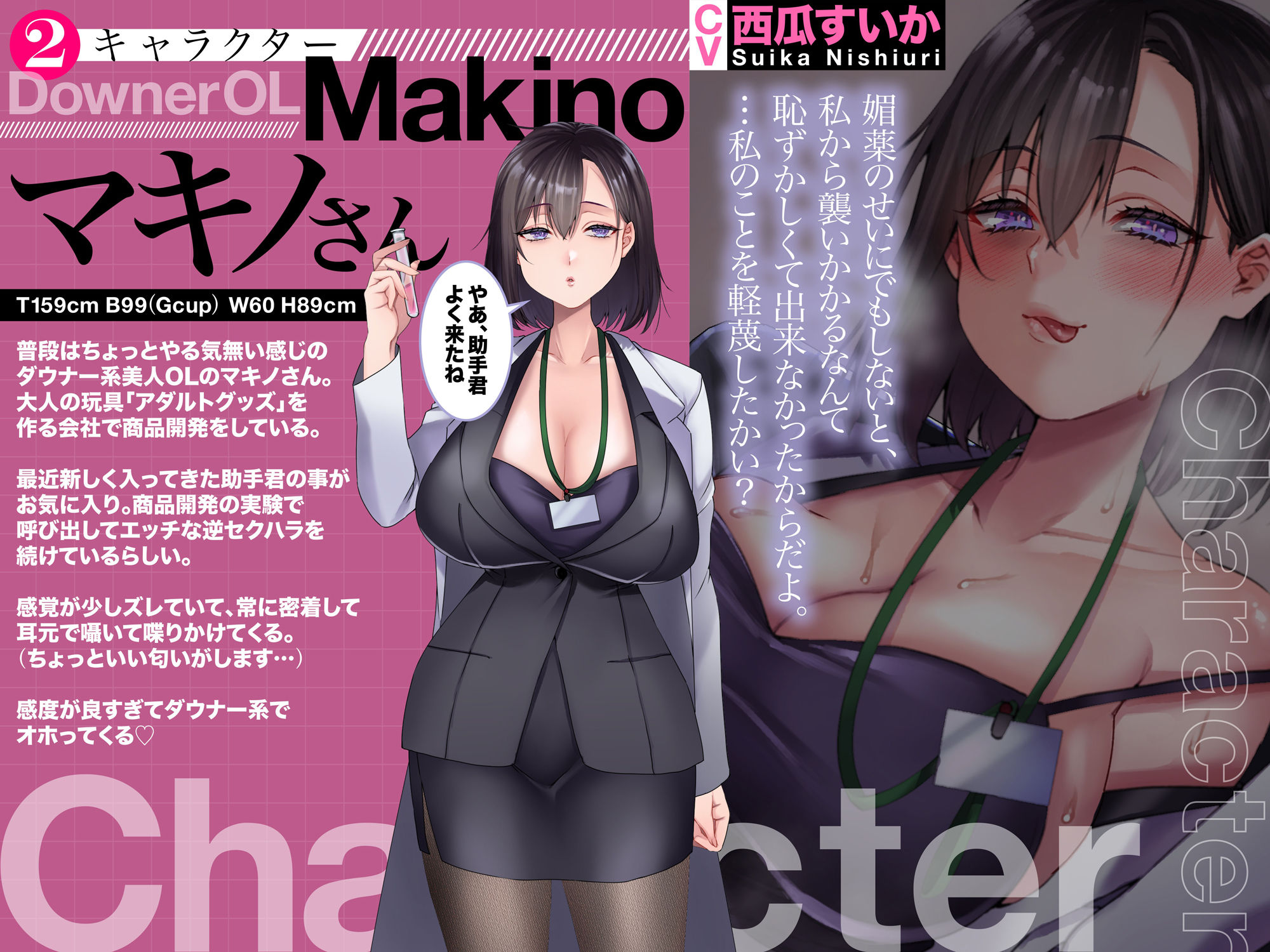 オホ声でイグイグが止まらない・・・ダウナー系上司から逆セクハラされる冴えないサラリーマンのボク。アダルトグッズ開発会社で働くマキノさん【KU100】 サンプル2ページ目