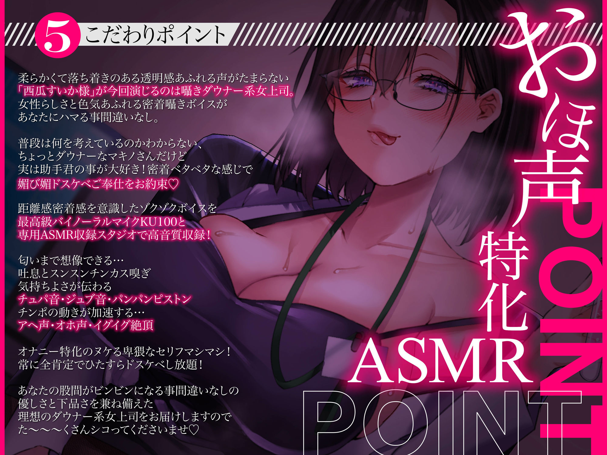 オホ声でイグイグが止まらない・・・ダウナー系上司から逆セクハラされる冴えないサラリーマンのボク。アダルトグッズ開発会社で働くマキノさん【KU100】 サンプル5ページ目