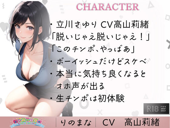 逆ナンボーイッシュ女がスケベすぎてオホ声生中出し※特典動画つき サンプル2ページ目