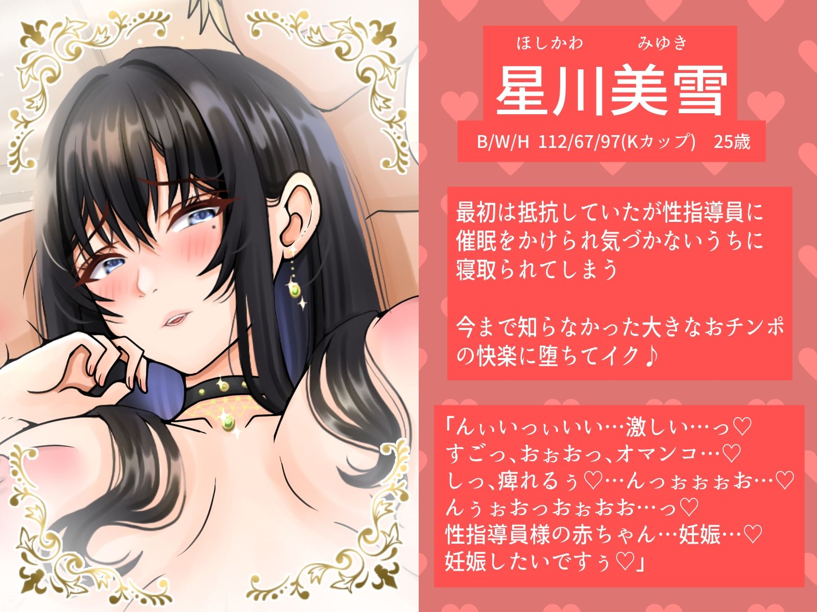 催●で寝取られる貞淑で淑女な人妻のNTRおまんこ サンプル2ページ目