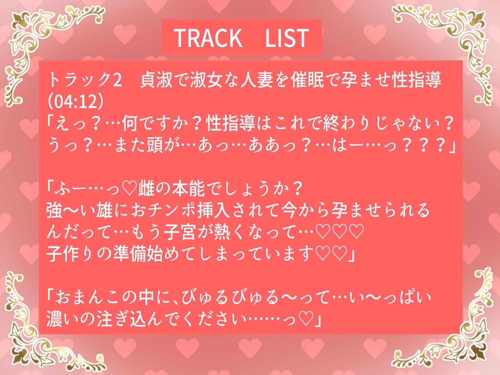 催●で寝取られる貞淑で淑女な人妻のNTRおまんこ サンプル4ページ目