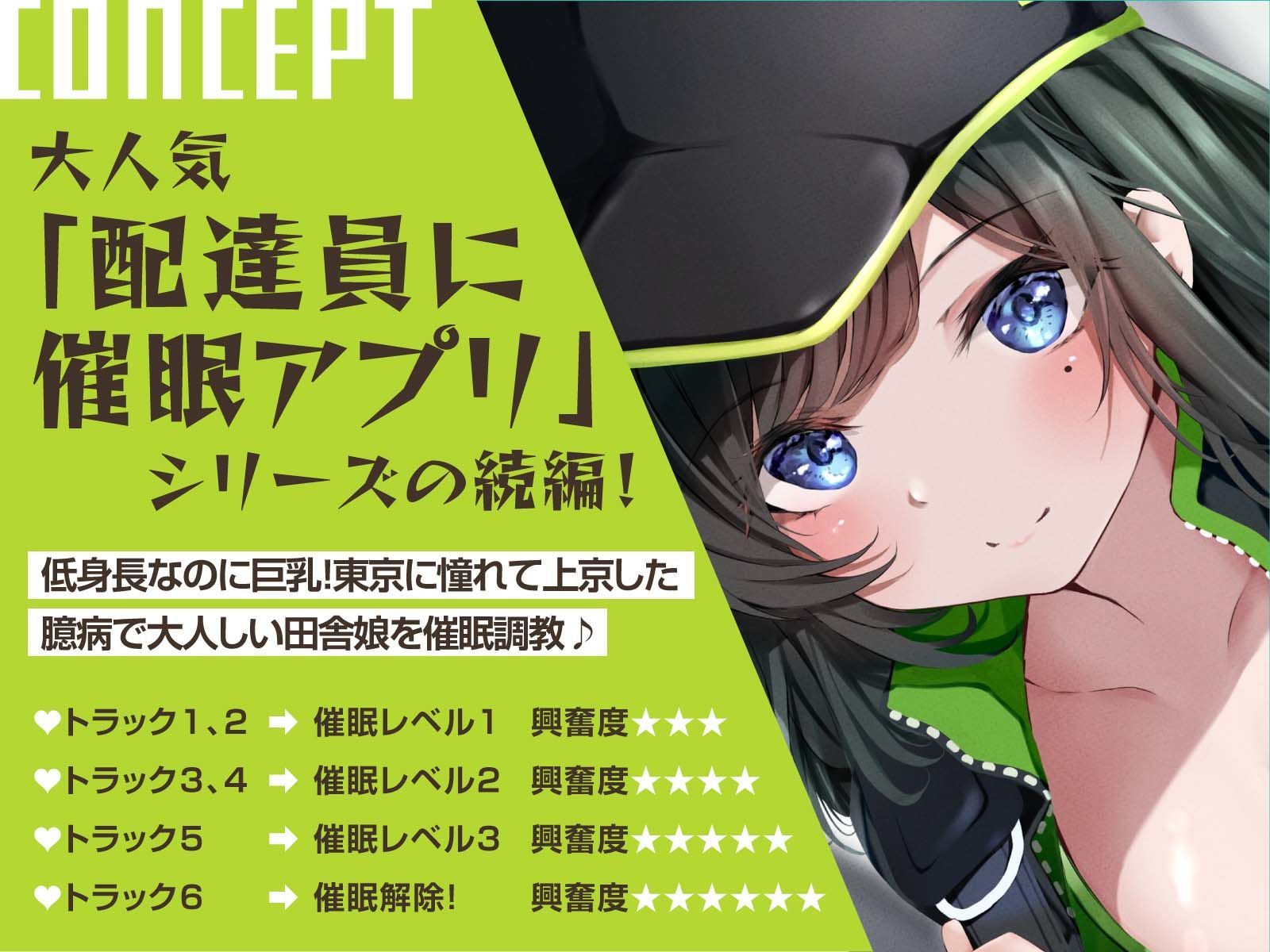 【催●調教】催●アプリで配達員に本気孕ませ種付け交尾4 サンプル1ページ目