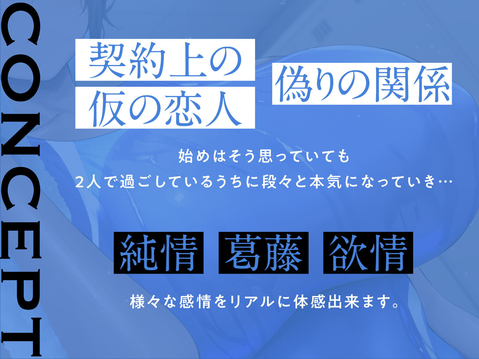 ダウナーな君と恋人ごっこ サンプル1ページ目