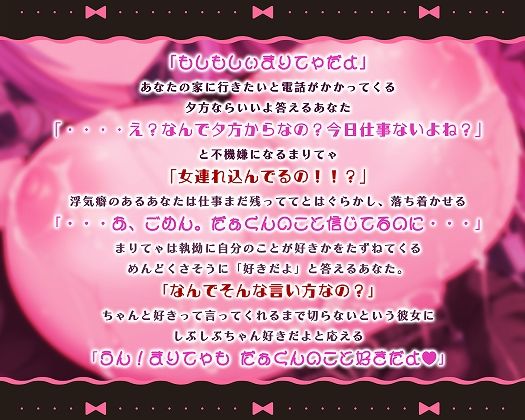 メンヘラ地雷系まりてゃは大好きで大嫌いで感情ぐちゃぐちゃでセックスをする サンプル1ページ目