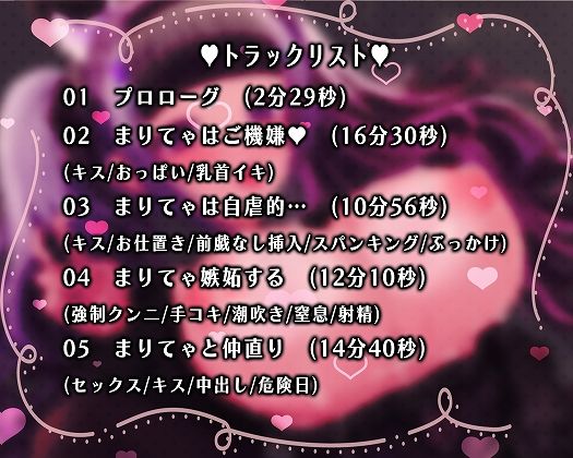 メンヘラ地雷系まりてゃは大好きで大嫌いで感情ぐちゃぐちゃでセックスをする サンプル3ページ目
