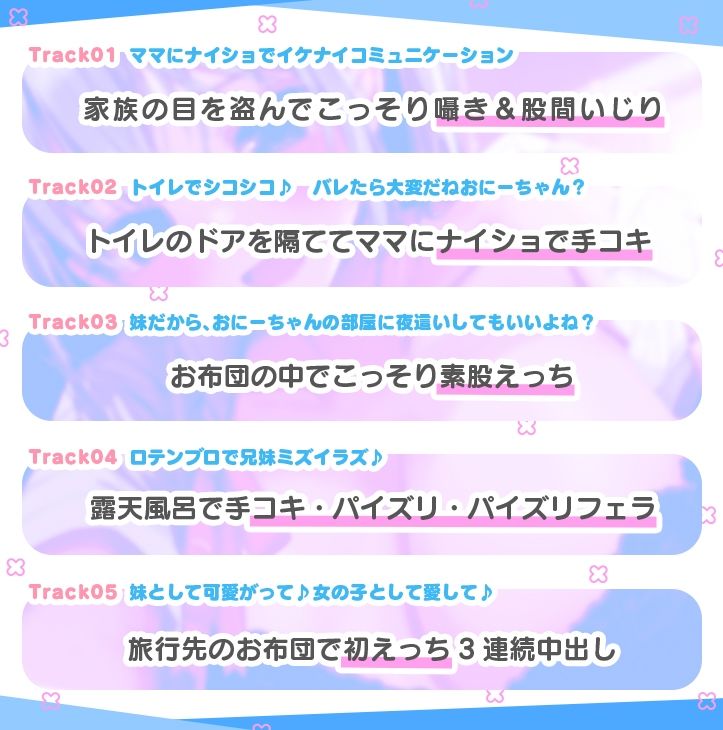 超囁き！〜義理妹JK・八重樫エミィとママにはナイショの背徳えっち〜 サンプル3ページ目