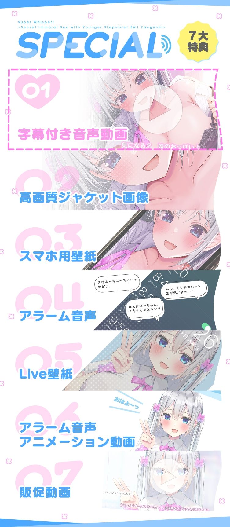 超囁き！〜義理妹JK・八重樫エミィとママにはナイショの背徳えっち〜 サンプル5ページ目
