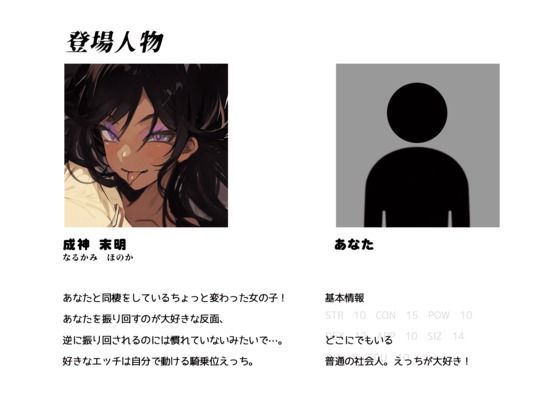 【菴朱浹蠖シ螂ウ】同棲彼女とイチャラブどっぴゅんセックス〜気がついたら逆レ●プされていました〜【譏・繧医？∵擂縺】 サンプル1ページ目