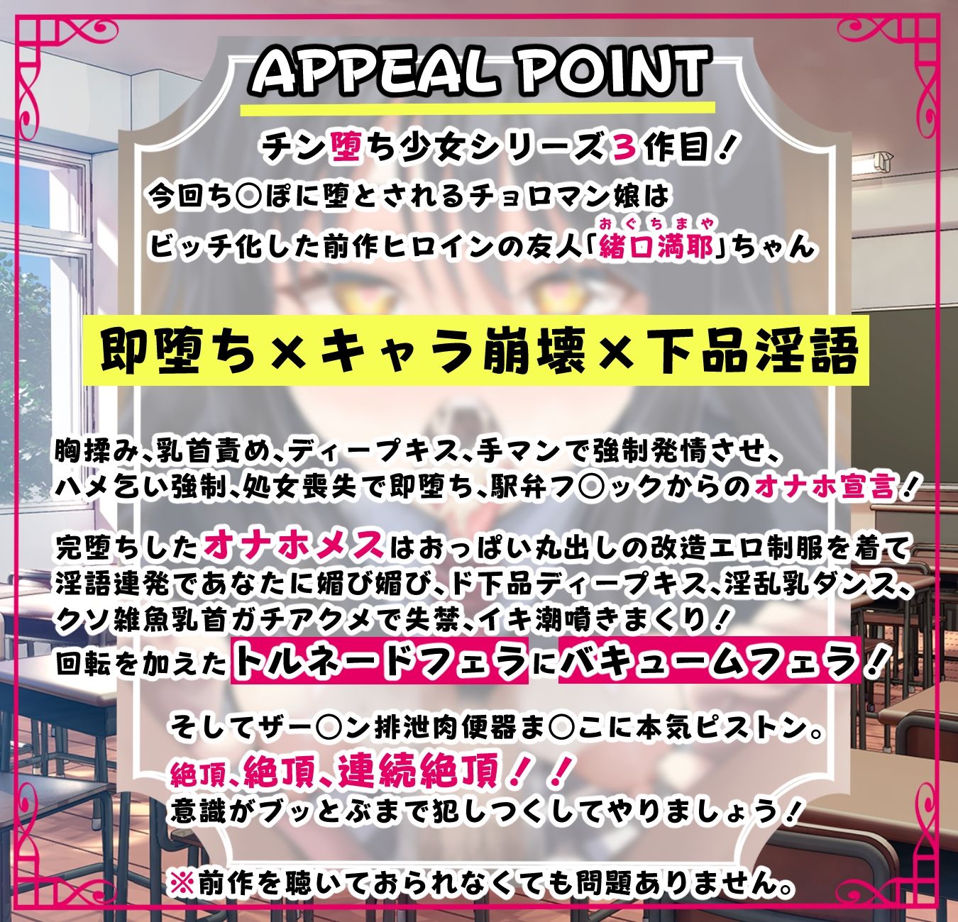 【Live2D動画付き】チョロマンJK緒口満耶 チン堕ちしたイキり後輩、媚び媚びドスケベ交尾で連続オホ声絶頂 サンプル2ページ目