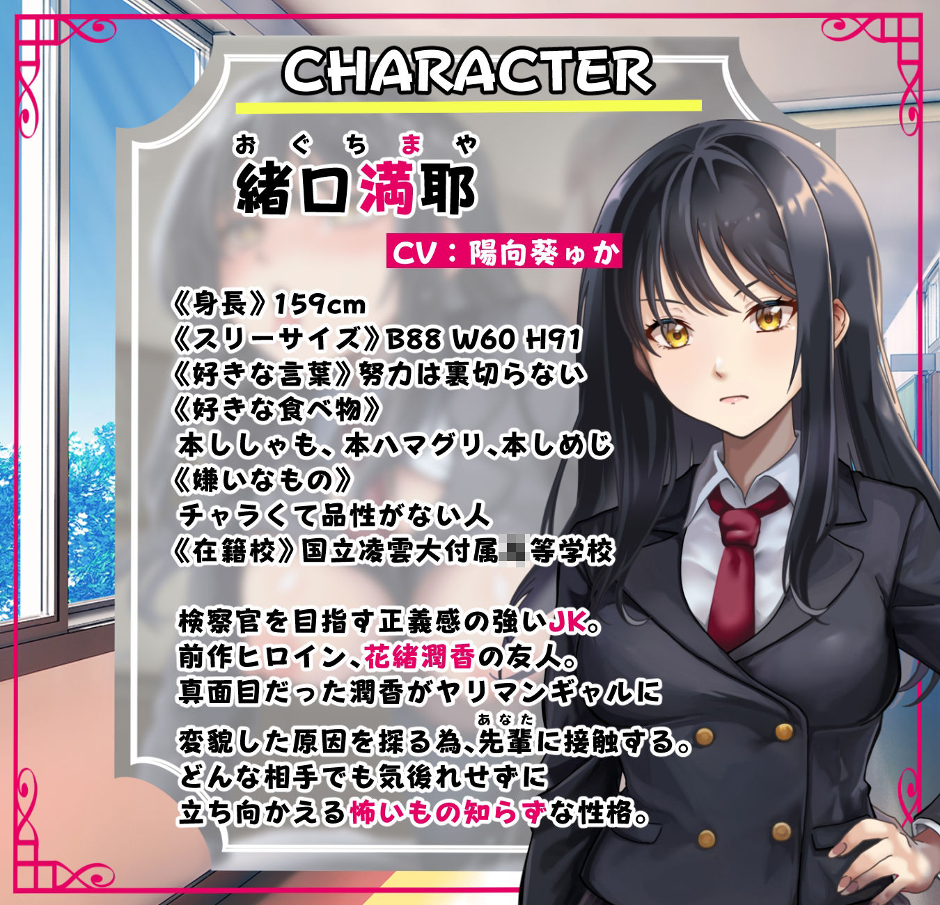 【Live2D動画付き】チョロマンJK緒口満耶 チン堕ちしたイキり後輩、媚び媚びドスケベ交尾で連続オホ声絶頂 サンプル3ページ目