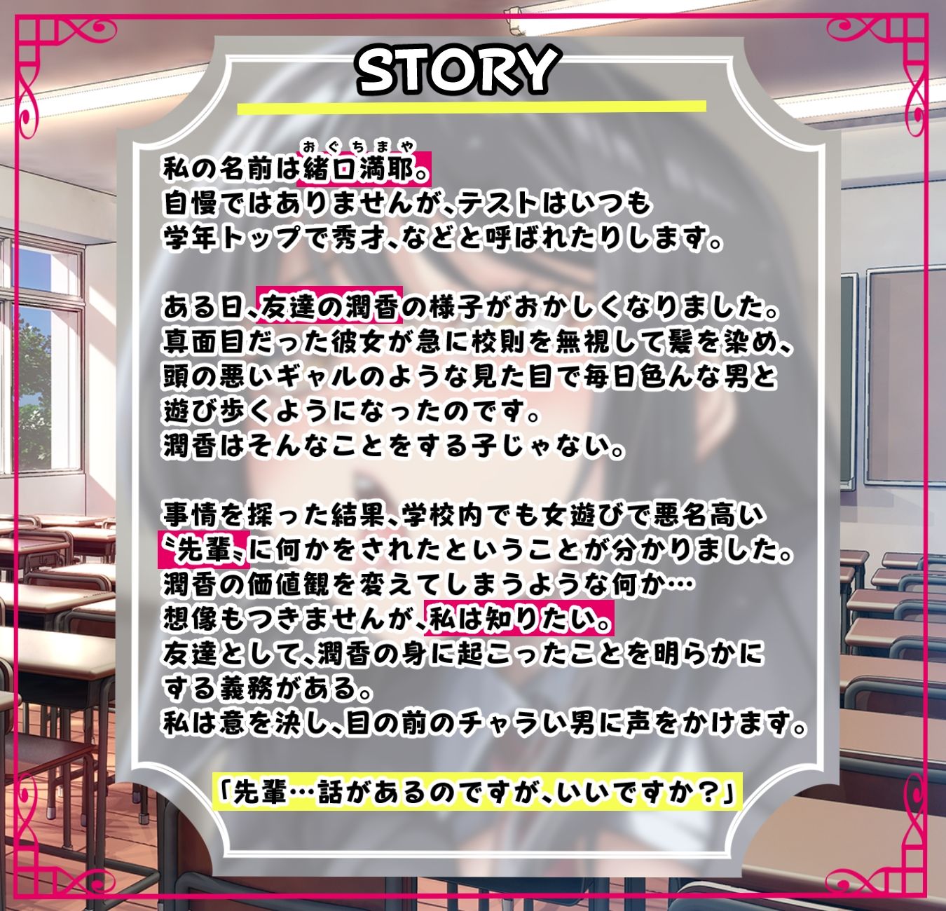 【Live2D動画付き】チョロマンJK緒口満耶 チン堕ちしたイキり後輩、媚び媚びドスケベ交尾で連続オホ声絶頂 サンプル4ページ目