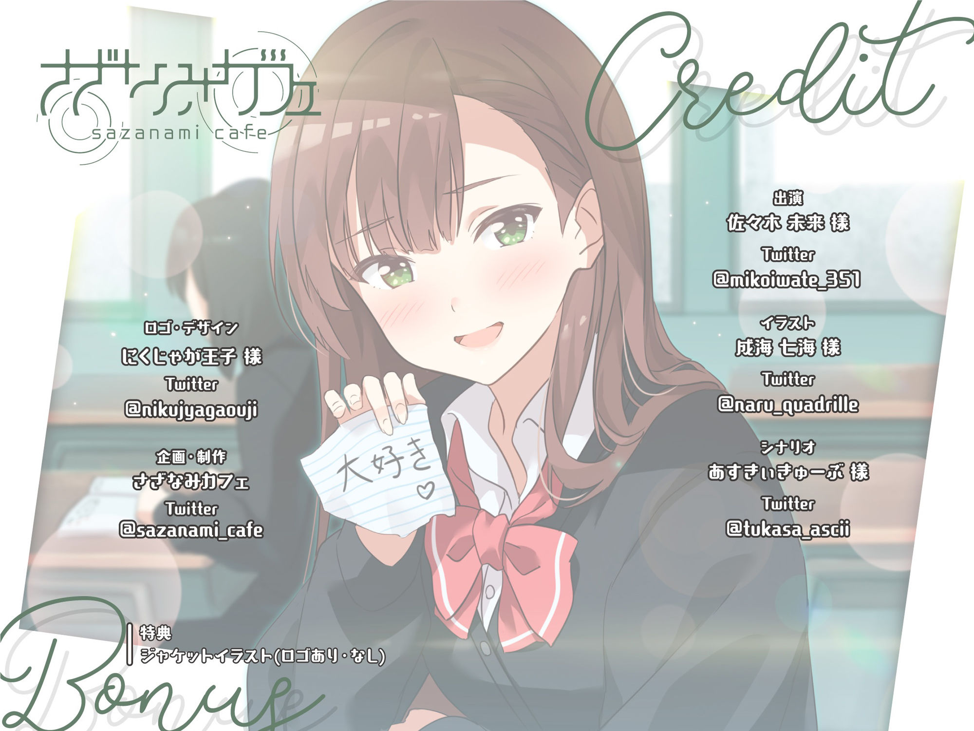 【バイノーラル/KU100】【耳かき＆囁きASMR】隣の席の恋人〜白瀬智香〜 CV:佐々木未来 サンプル4ページ目