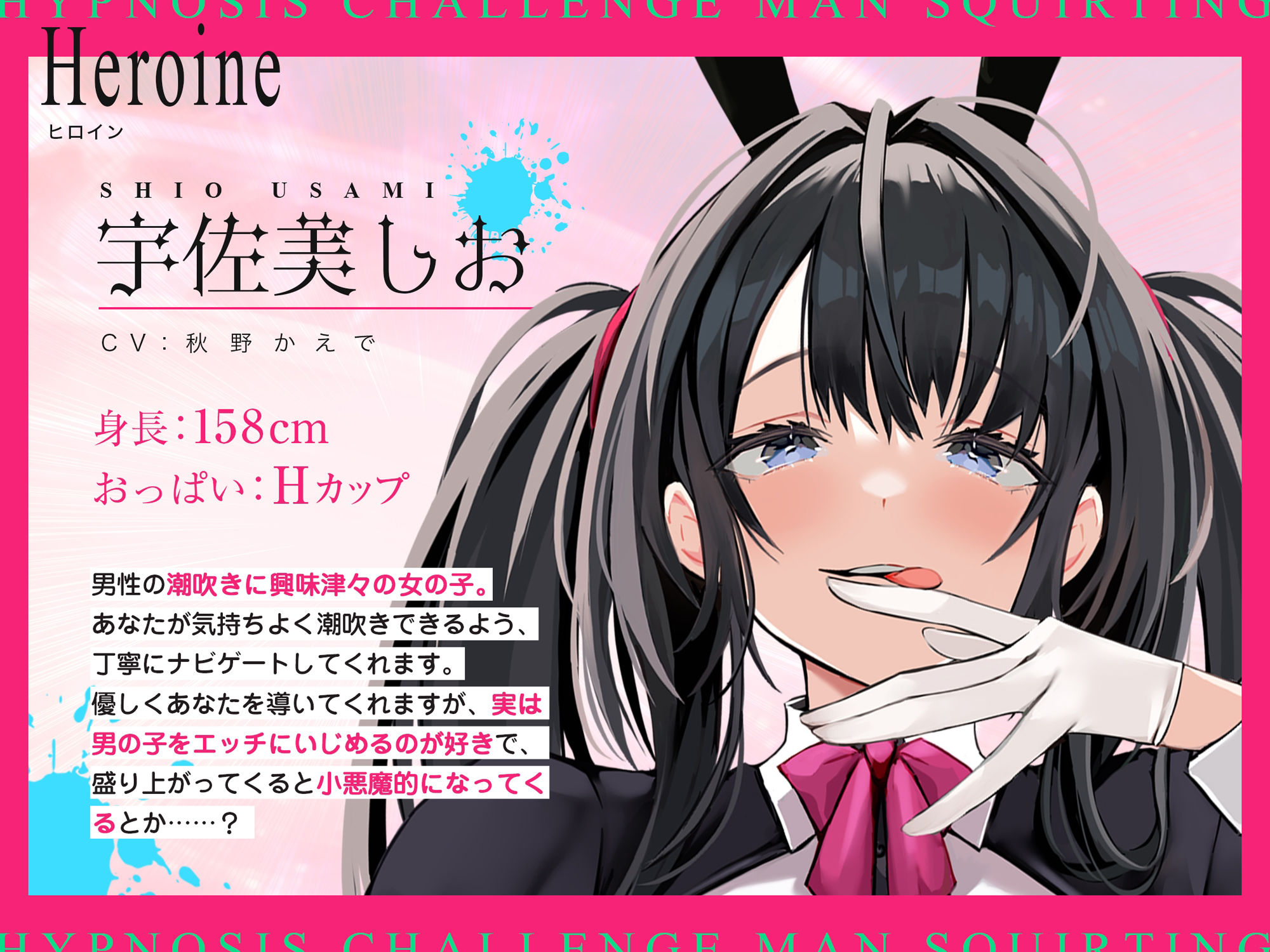 催●チャレンジ！男の潮吹き〜女の子みたいに白眼を剥いてお潮吹きながら頭真っ白〜【無声囁き/低周波リラクゼーション】 サンプル3ページ目