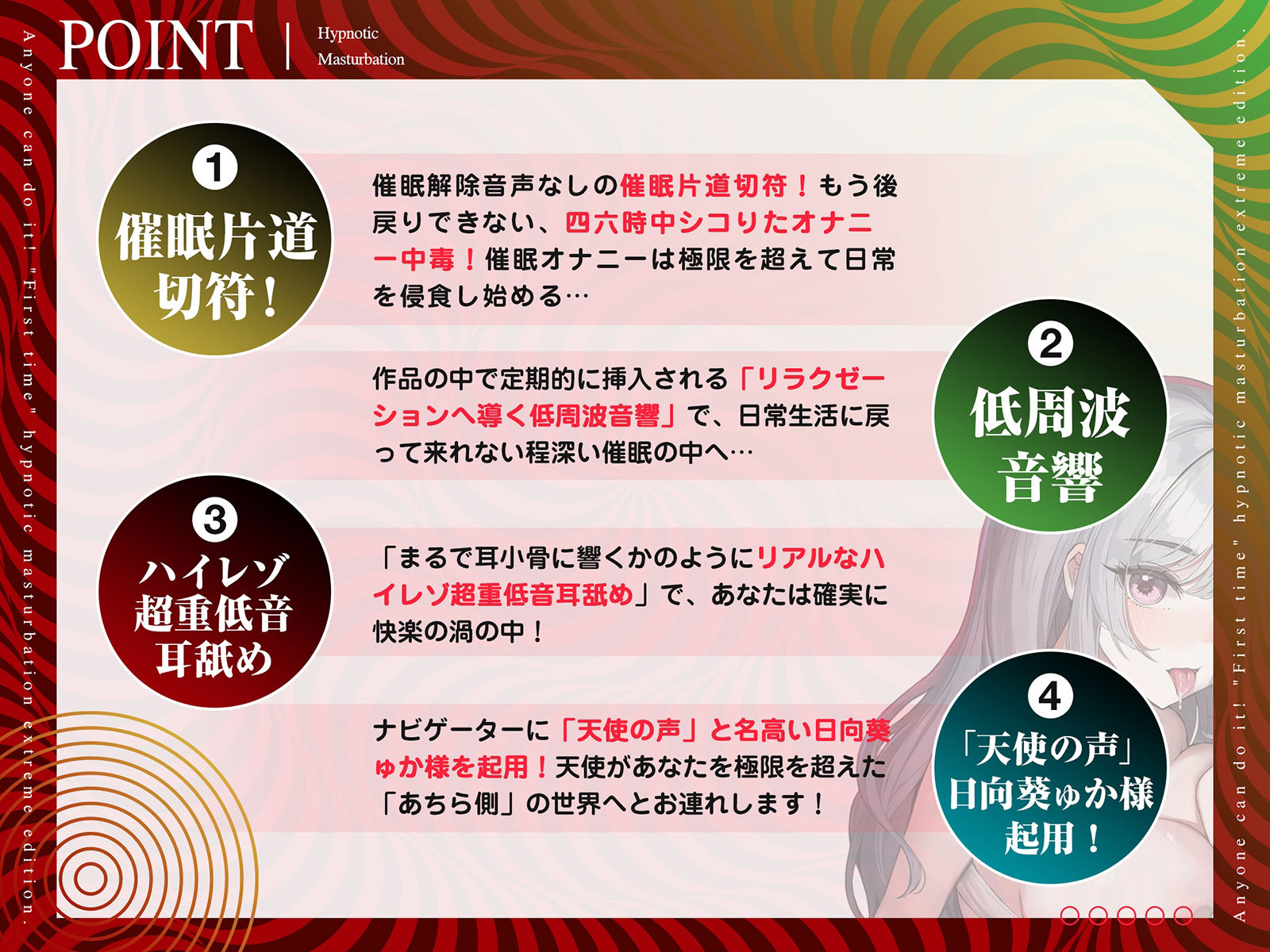 【危険取り扱い注意】四部作最終章！誰でも出来る「初めての」催●オナニー極限編【あちら側への片道切符であなたは普通の人生に戻れずオナニー依存症へ】全編無声囁き サンプル2ページ目