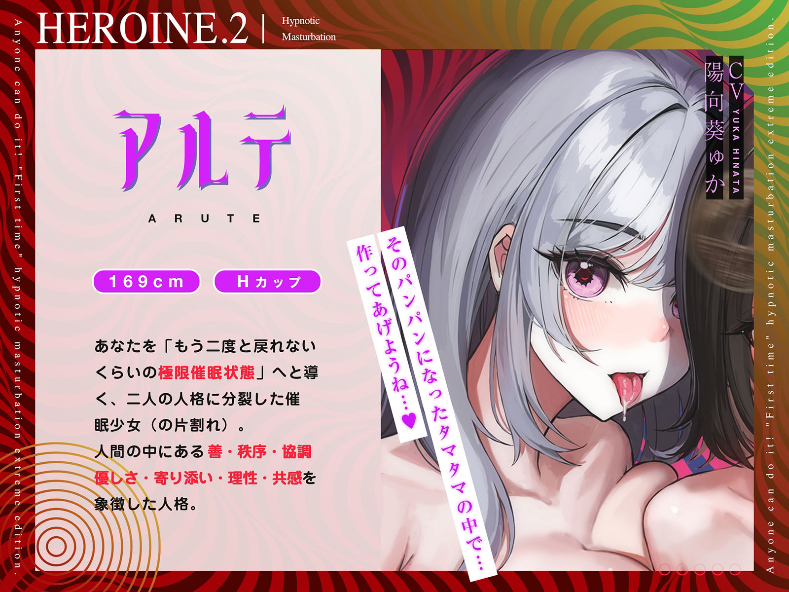 【危険取り扱い注意】四部作最終章！誰でも出来る「初めての」催●オナニー極限編【あちら側への片道切符であなたは普通の人生に戻れずオナニー依存症へ】全編無声囁き サンプル4ページ目
