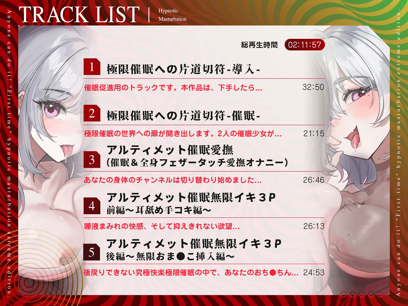 【危険取り扱い注意】四部作最終章！誰でも出来る「初めての」催●オナニー極限編【あちら側への片道切符であなたは普通の人生に戻れずオナニー依存症へ】全編無声囁き サンプル5ページ目