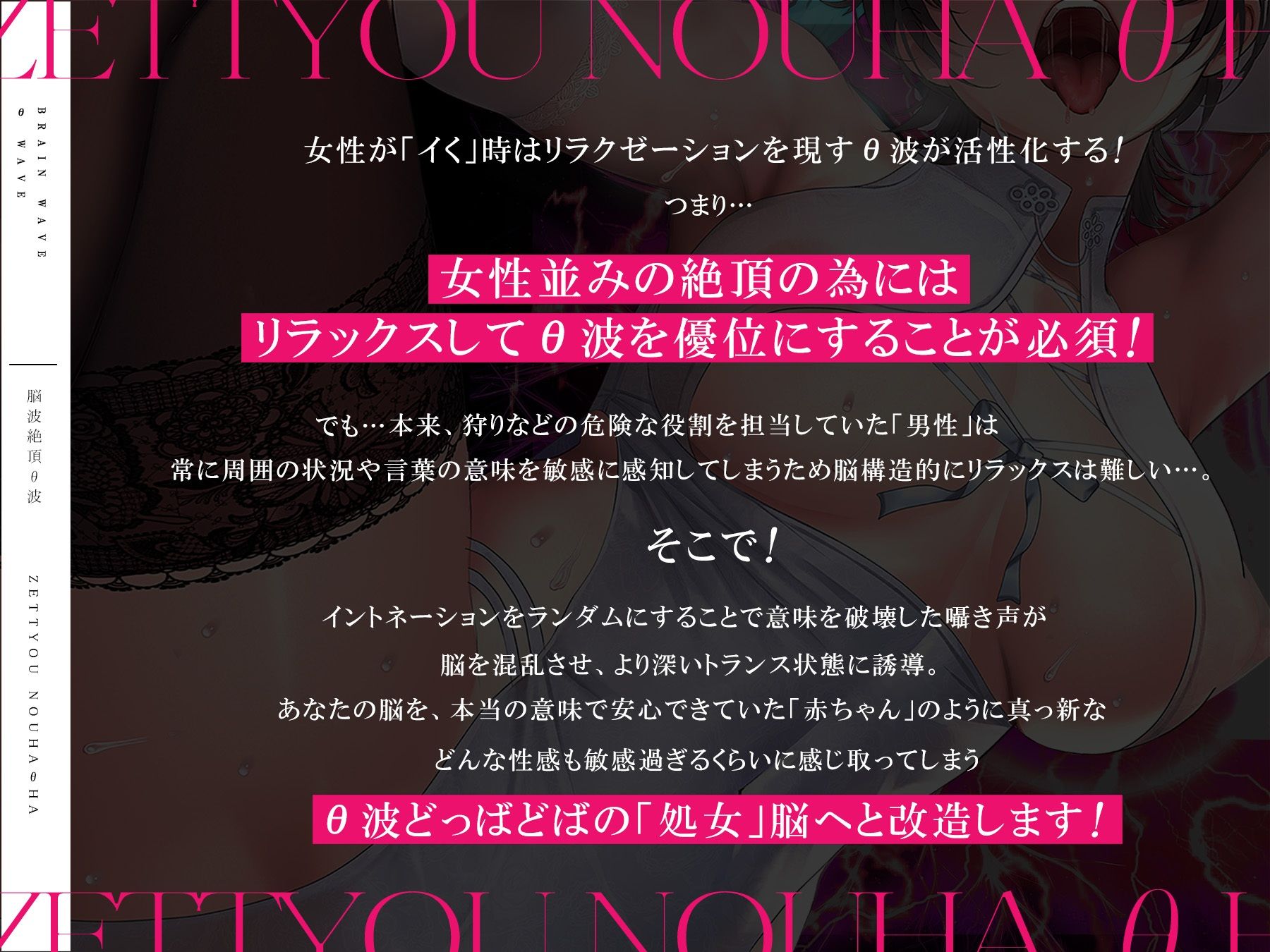 脳波絶頂Θ波［催●＋］〜女性のイク脳波と同期して「死ぬ」ほどの勃起と快感を〜 feat.秋野かえで サンプル2ページ目