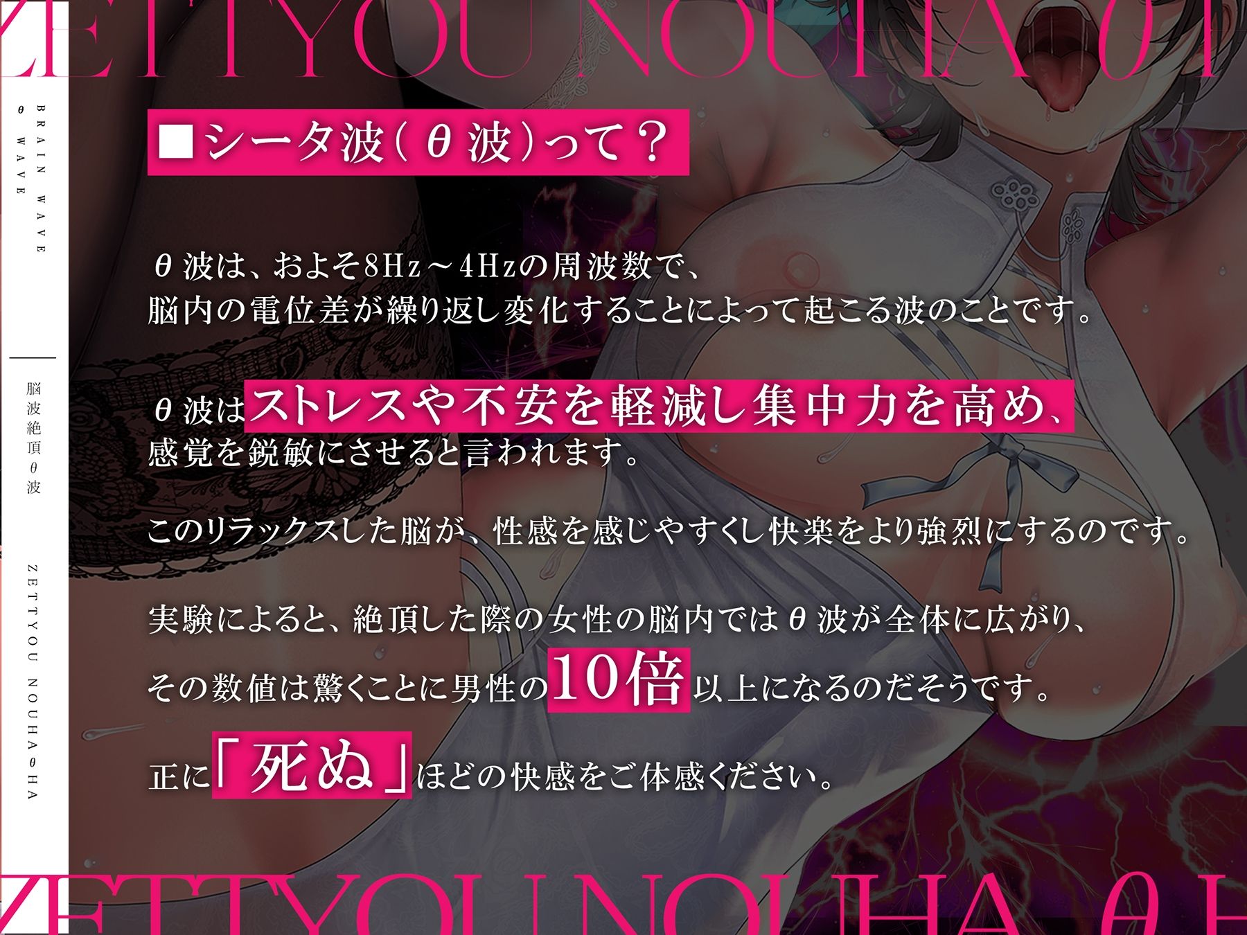 脳波絶頂Θ波［催●＋］〜女性のイク脳波と同期して「死ぬ」ほどの勃起と快感を〜 feat.秋野かえで サンプル4ページ目