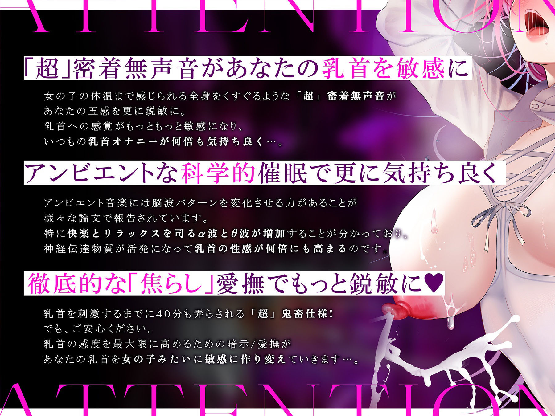 乳首トリガー〜焦らし完全無声音で逝く乳首死直行ドラッグ〜 サンプル3ページ目