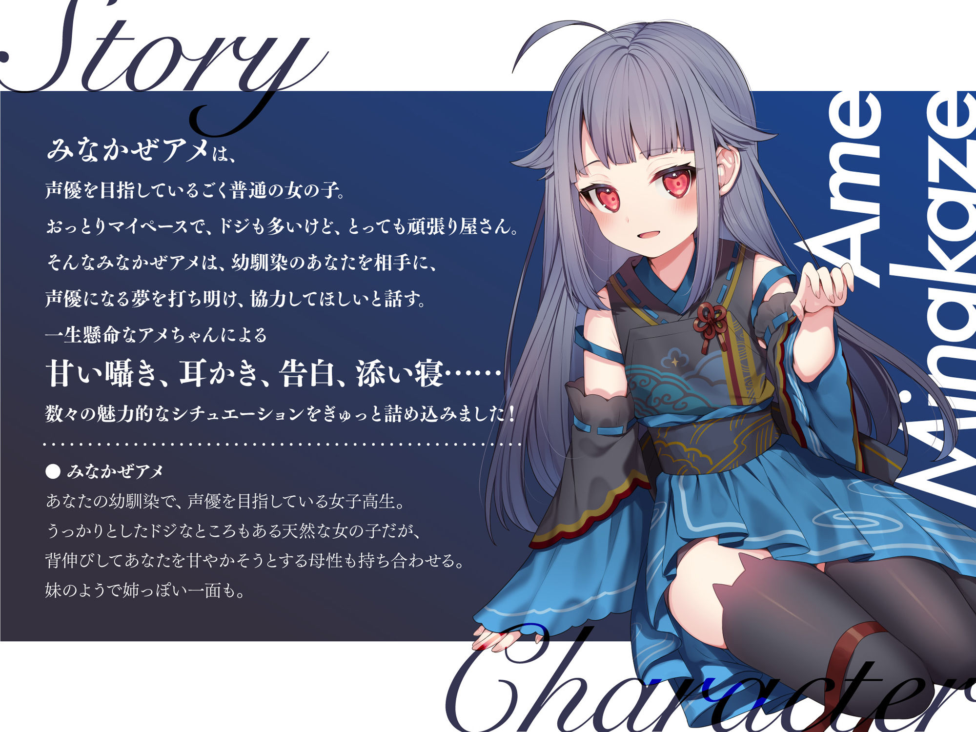 【バイノーラル/KU100】【耳かき・好き好き連呼・添い寝】ほんわか幼馴染 みなかぜアメの耳が幸せになる甘々囁きASMR【フォーリーサウンド】 サンプル2ページ目