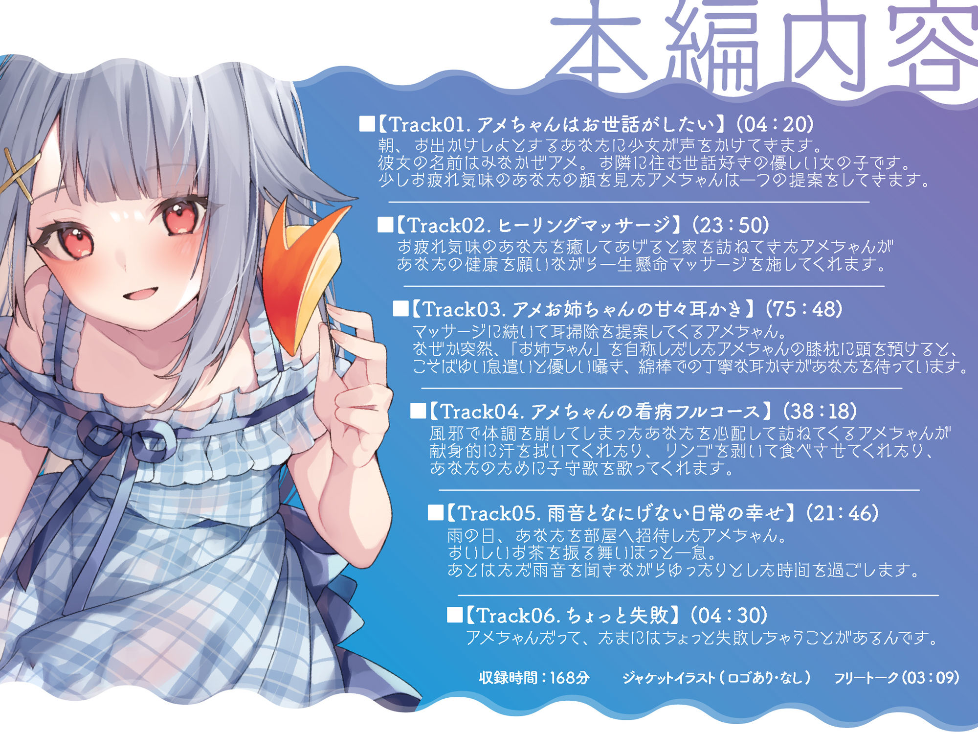 【バイノーラル/KU100】【耳かき・マッサージ・看病】となり暮らしのアメちゃんにお世話される幸せな日々 サンプル3ページ目
