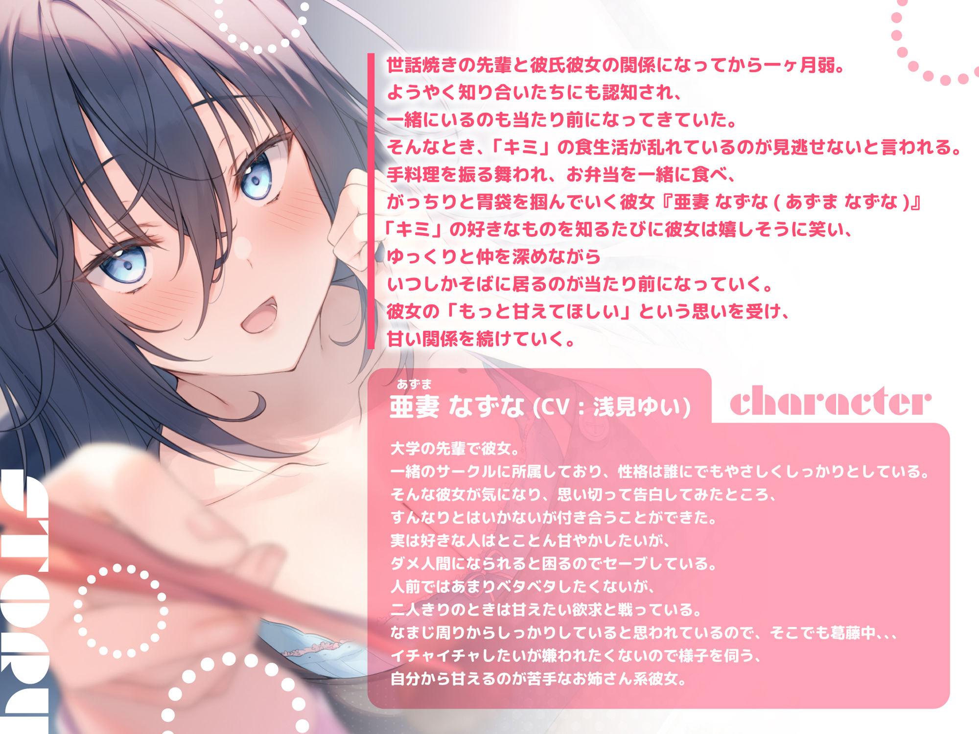 【バイノーラル/KU100】しっかり系彼女〜年上だけどもっとイチャイチャお世話したい〜 CV:浅見ゆい サンプル2ページ目