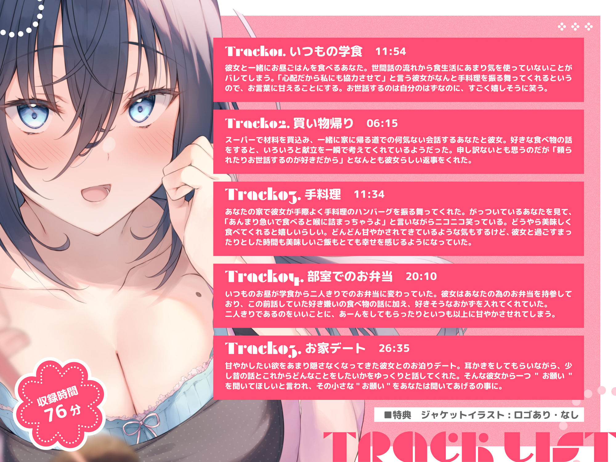 【バイノーラル/KU100】しっかり系彼女〜年上だけどもっとイチャイチャお世話したい〜 CV:浅見ゆい サンプル3ページ目